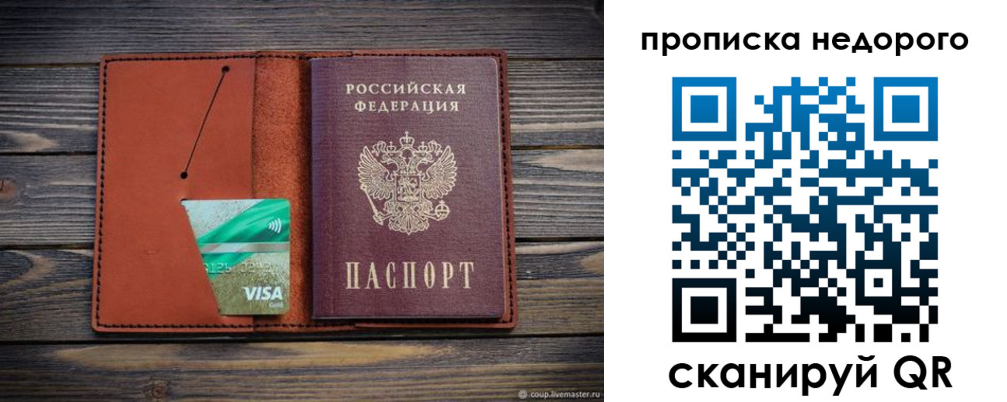 временная регистрация для всех в Борисоглебске