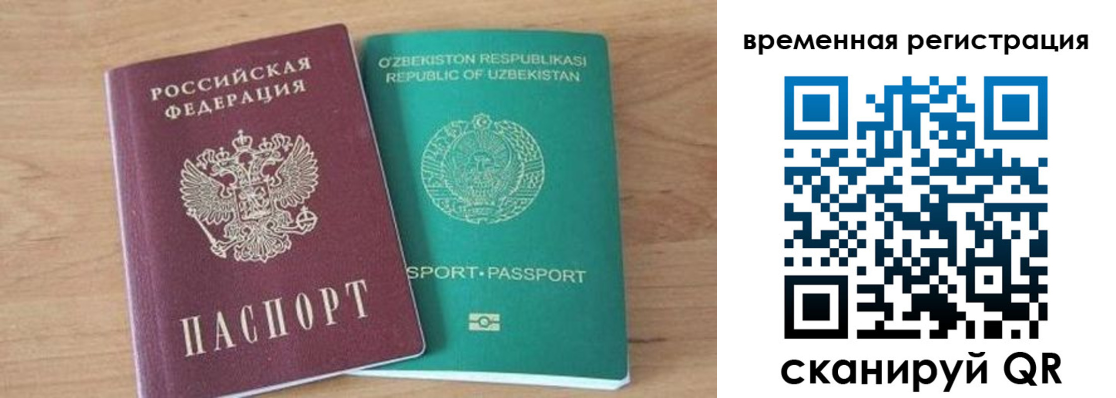 временная регистрация надежно в Борисоглебске
