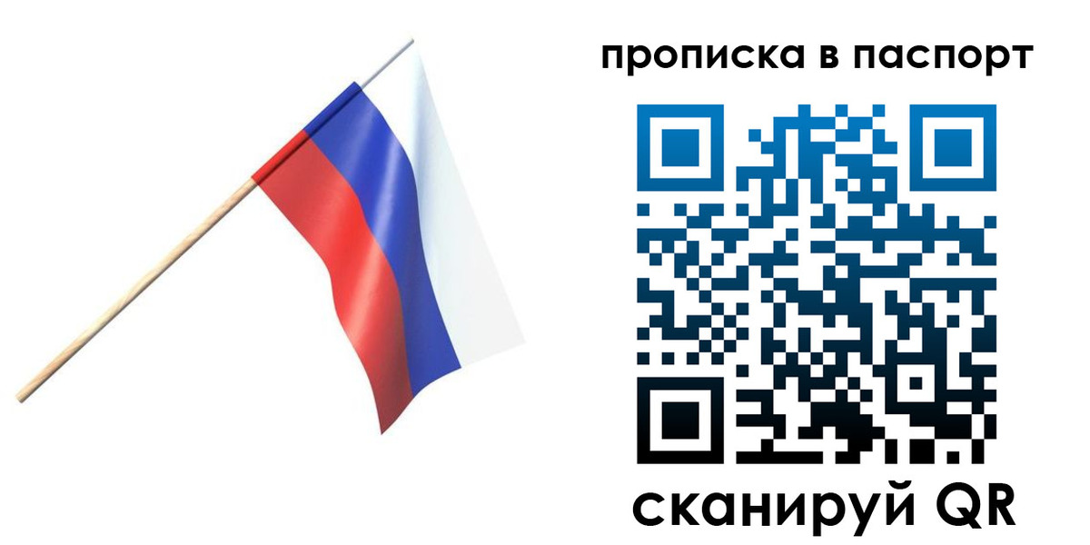 миграционный учет в Борисоглебске